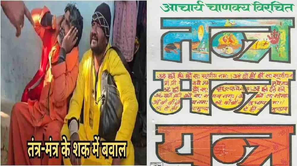 CG Crime News : ग्रामीणों के गुस्से का शिकार बने साधु, देर तक चलता रहा बवाल CG Crime News