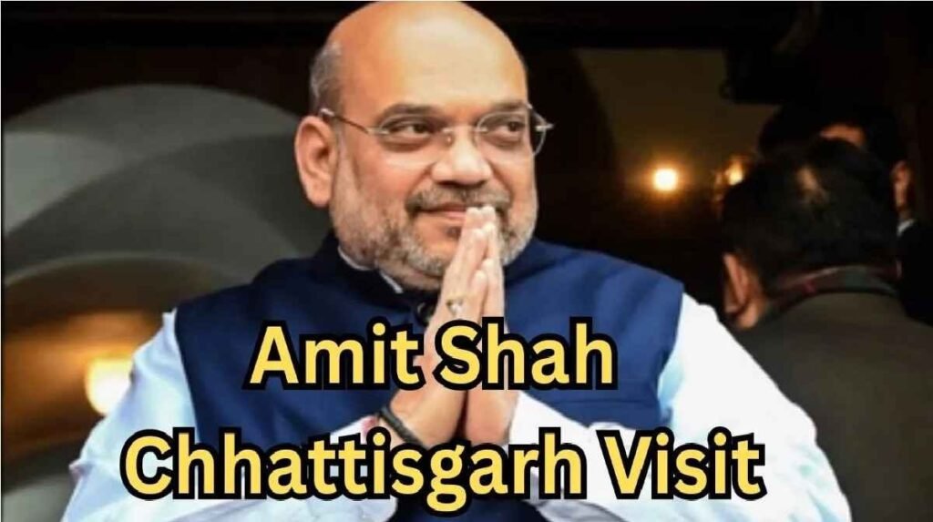 Amit Shah : छत्तीसगढ़ पहुंचे अमित शाह, नक्सल गतिविधियों पर शीर्ष सुरक्षा अधिकारियों के साथ समीक्षा बैठक
