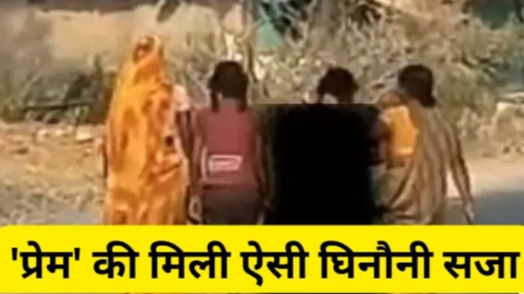 An Incident That Shames Humanity : पेंड्रा में अमानवीय कृत्य, विधवा महिला को निर्वस्त्र कर गांव में घुमाया गया An Incident That Shames Humanity