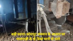 Goods train derails in Koraput