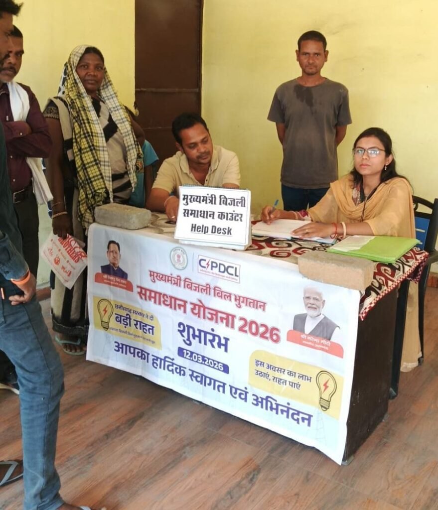 मुख्यमंत्री बिजली बिल समाधान योजना ने बदली आम उपभोक्ताओं की ज़िंदगी 24 हजार 986 उपभोक्ताओं ने कराया पंजीयन