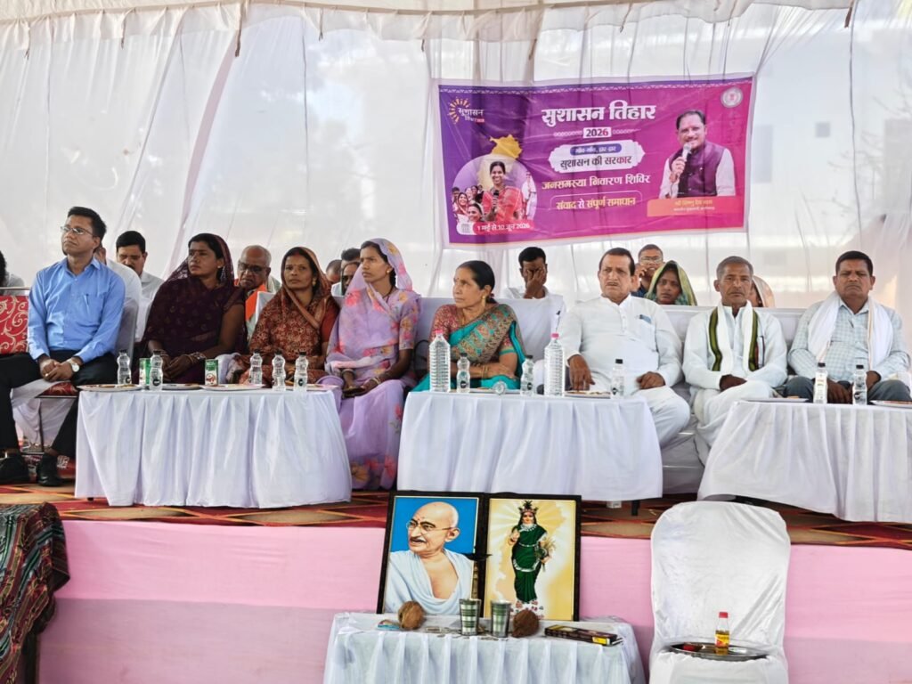 सुशासन तिहार 2026 अंतर्गत पिपरिया में आयोजित