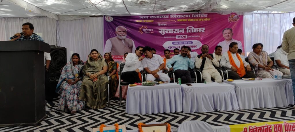 सुशासन तिहार: जटगा में लगे शिविर में 518 में से 74 शिकायतों का मौके पर निपटारा