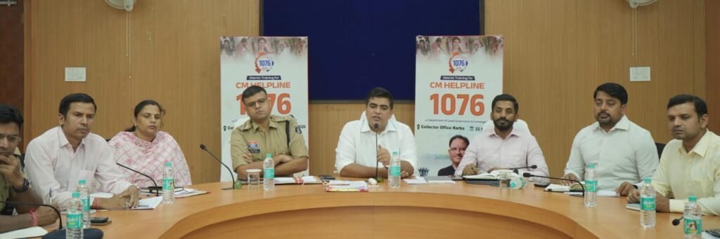 सीएम हेल्पलाइन का कोरबा में जल्द आगाज, 24×7 दर्ज करा सकेंगे शिकायत: कलेक्टर