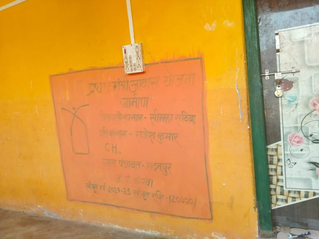 मदनपुर फर्जीवाड़ा पार्ट-2 : तीन किश्तें जारी, फिर भी अधूरे आवास रोजगार सहायक की भूमिका भी सवालों के घेरे में है। ग्रामीणों का आरोप है कि आवास निर्माण कार्यों में ठेकेदारी शैली अपनाई गई