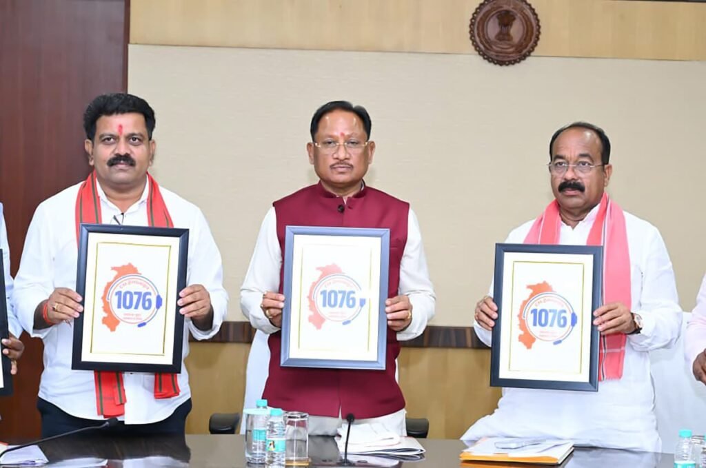 मुख्यमंत्री श्री विष्णु देव साय ने किया ‘‘सीएम हेल्पलाइन – 1076‘‘ का शुभारंभ जनसमस्याओं के त्वरित, पारदर्शी एवं समयबद्ध निराकरण की दिशा में महत्वपूर्ण पहल जिले में 70 से अधिक आवेदन हुए प्राप्त