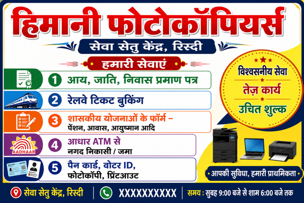सर्वाइकल कैंसर से बचाव के लिए 18 जुलाई तक विशेष एचपीवी टीकाकरण अभियान