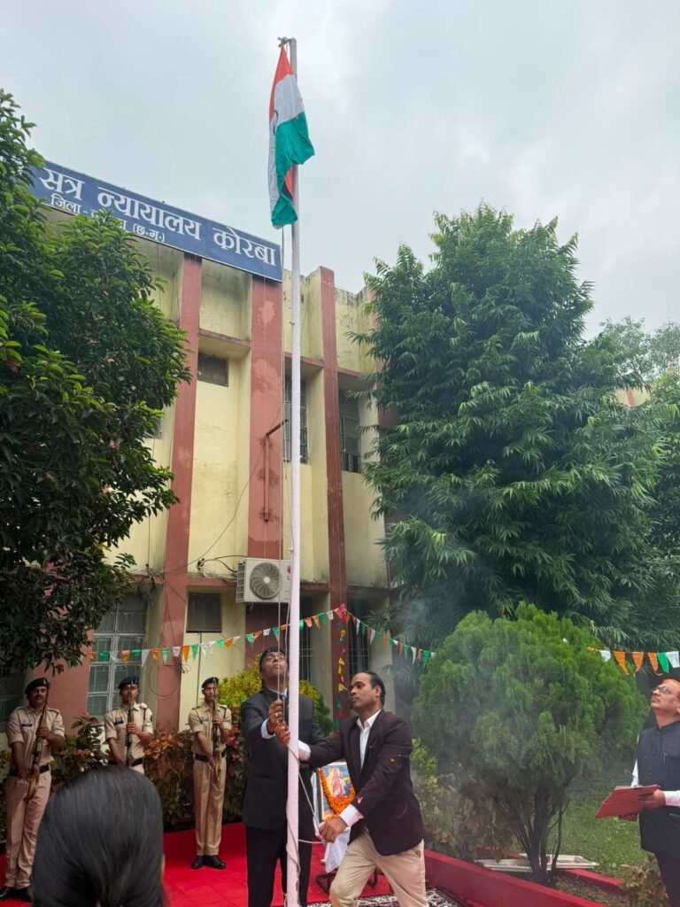 जिला न्यायालय कोरबा में स्वतंत्रता दिवस के अवसर पर किया गया ध्वजारोहण न्यायालय परिसर में वृक्षारोपण भी किया गया
