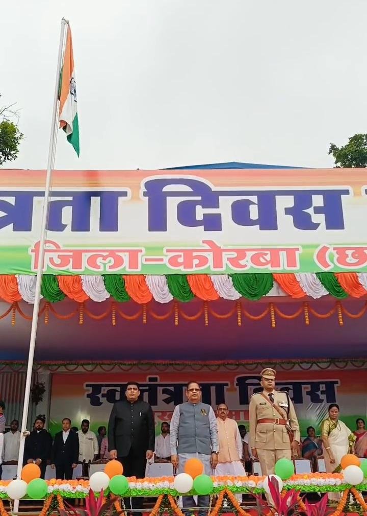 कोरबा में धूमधाम से मनाया गया 80वां स्वतंत्रता दिवस, विधायक अमर अग्रवाल ने किया ध्वजारोहण