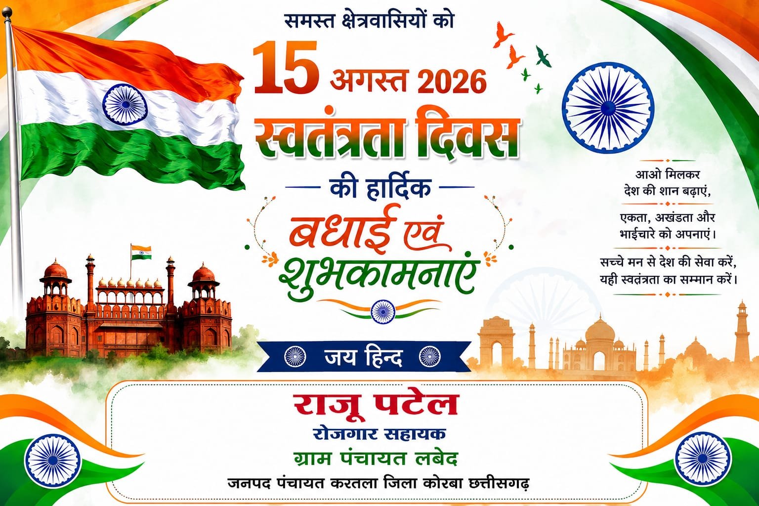 WhatsApp Image 2026-08-14 at 15.01.10