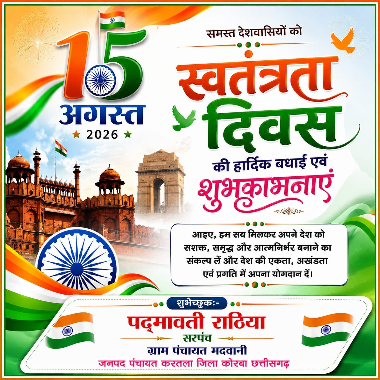 WhatsApp Image 2026-08-14 at 15.01.20