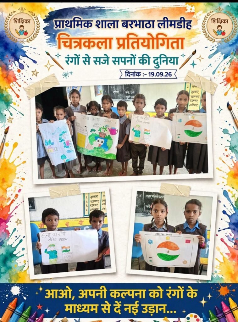 सेवा से संकल्प अभियान’ के अंतर्गत कोरबा जिले के 2034 स्कूलों में चित्रकला व भाषण प्रतियोगिताओं का सफल आयोजन’ हजारों विद्यार्थियों और पालकों ने दिखाई उत्साहपूर्ण सहभागिता’