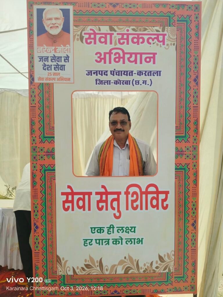 सेवा संकल्प अभियान: करतला जनपद के कराईनारा में लगा सेवा सेतु शिविर